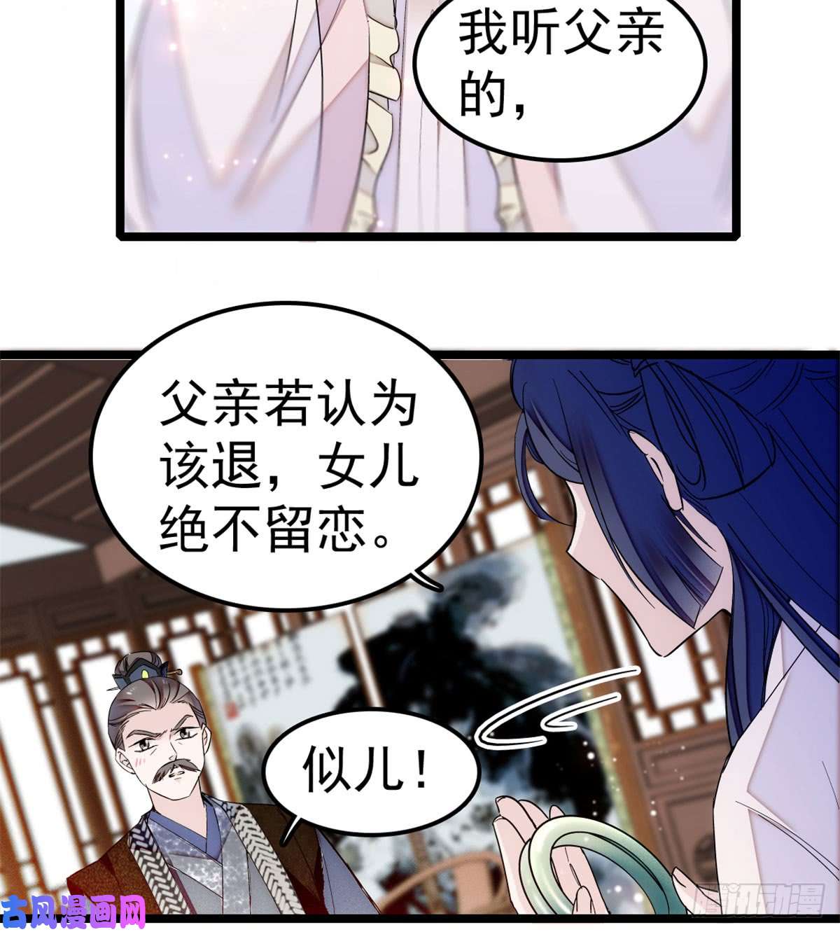 似锦第06话 干得漂亮！
