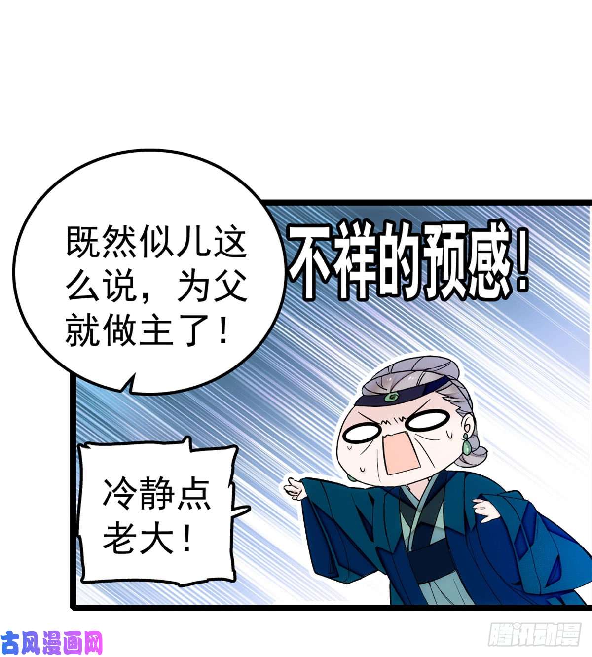 似锦第06话 干得漂亮！