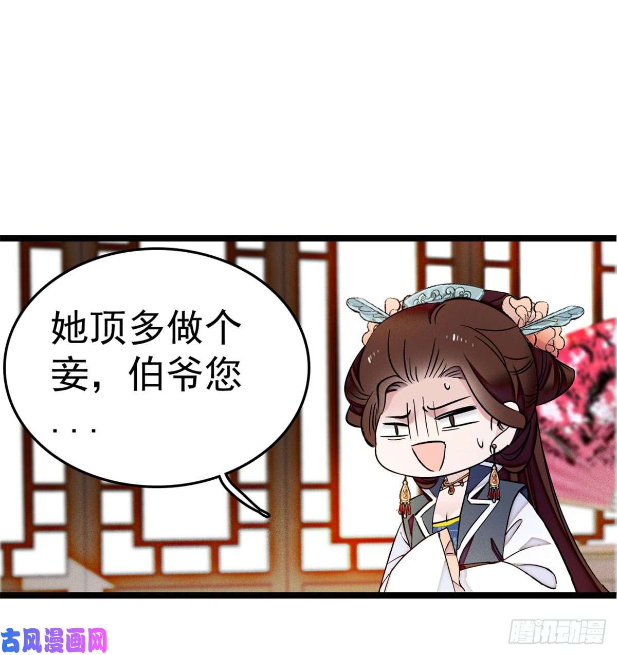 似锦第06话 干得漂亮！