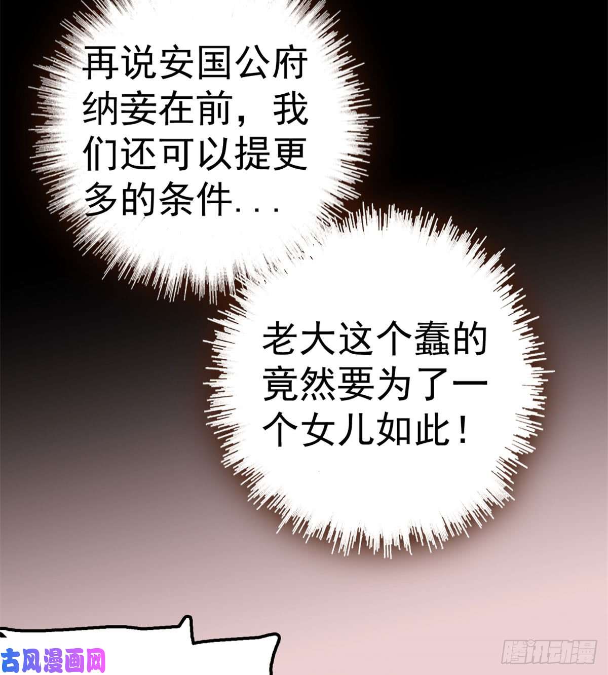 似锦第06话 干得漂亮！