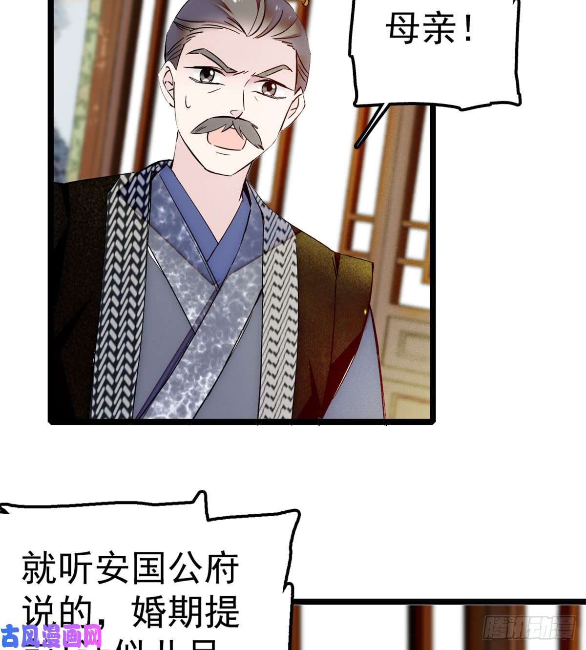 似锦第06话 干得漂亮！