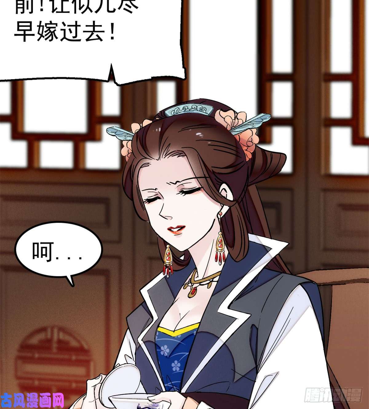似锦第06话 干得漂亮！