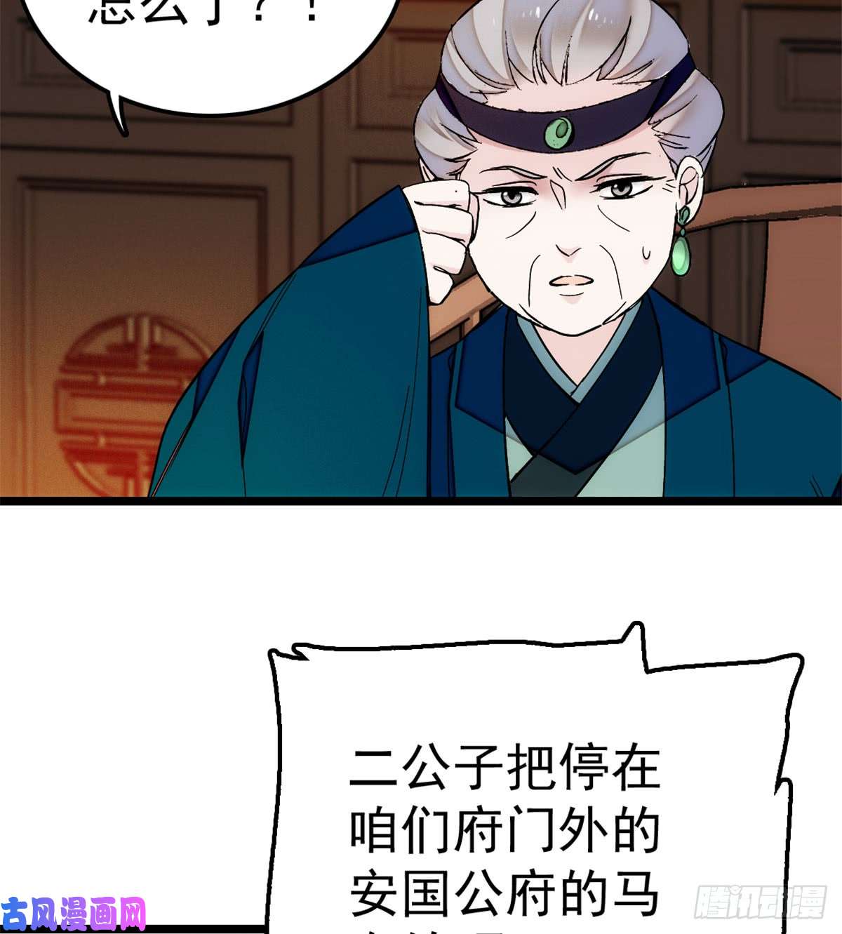 似锦第06话 干得漂亮！