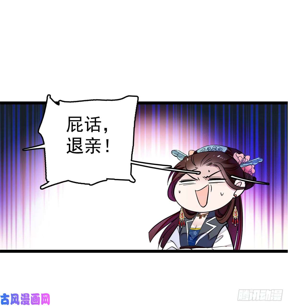 似锦第06话 干得漂亮！
