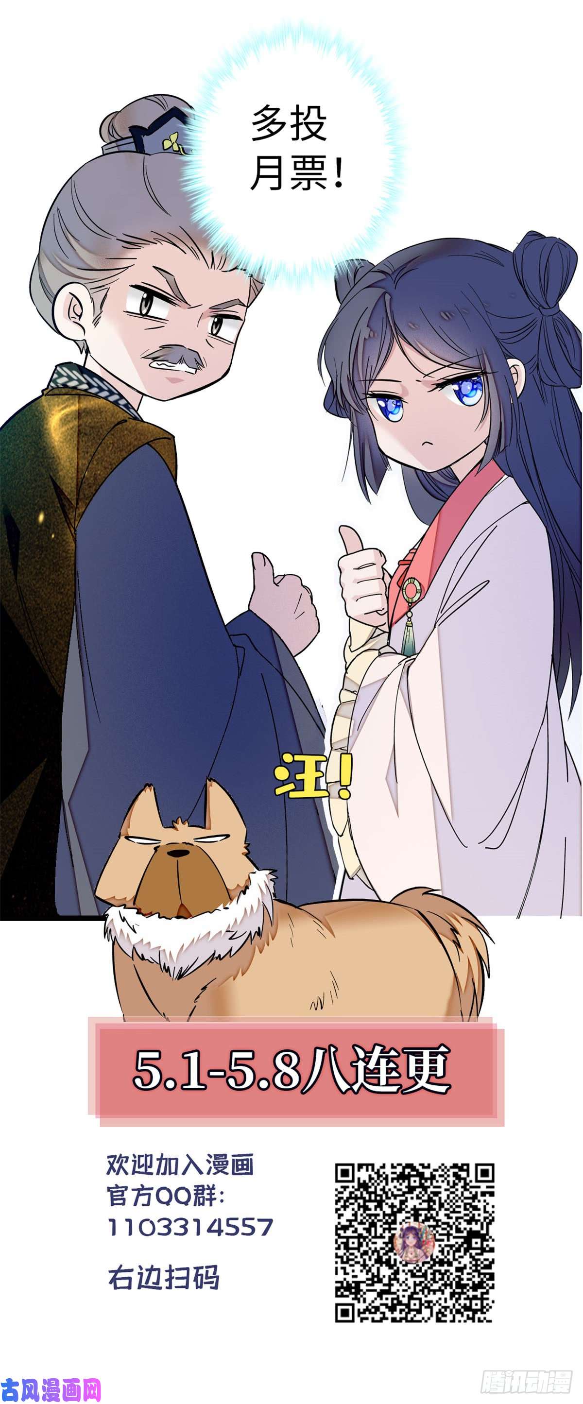 似锦第06话 干得漂亮！