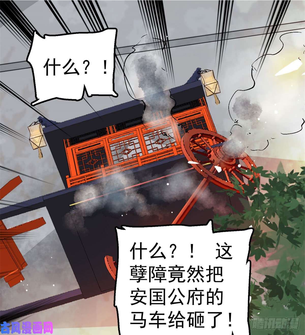 似锦第07话 欺负我妹妹的下场