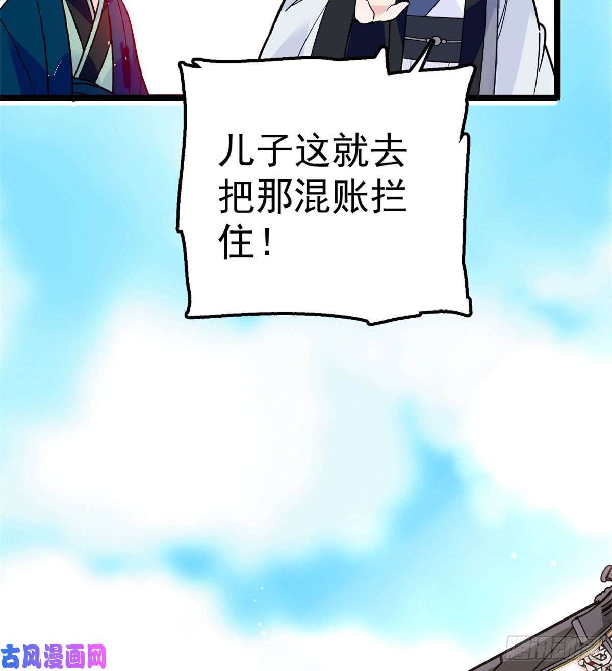 似锦第07话 欺负我妹妹的下场