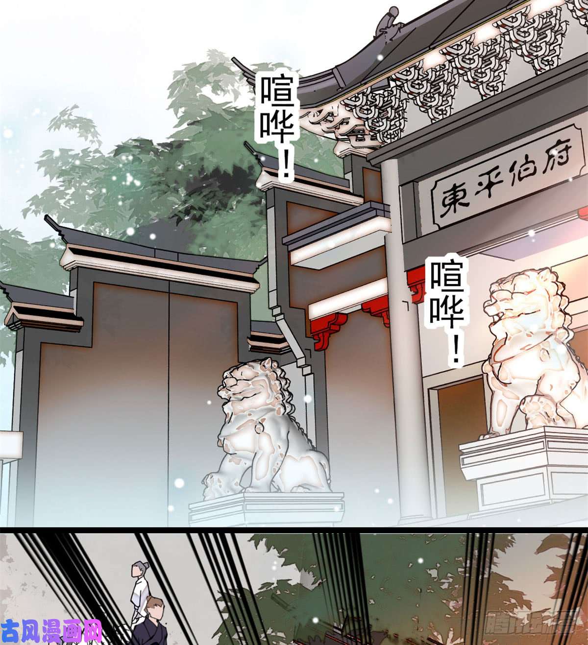 似锦第07话 欺负我妹妹的下场
