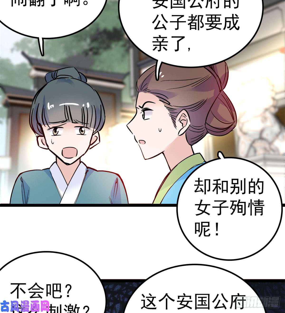 似锦第07话 欺负我妹妹的下场