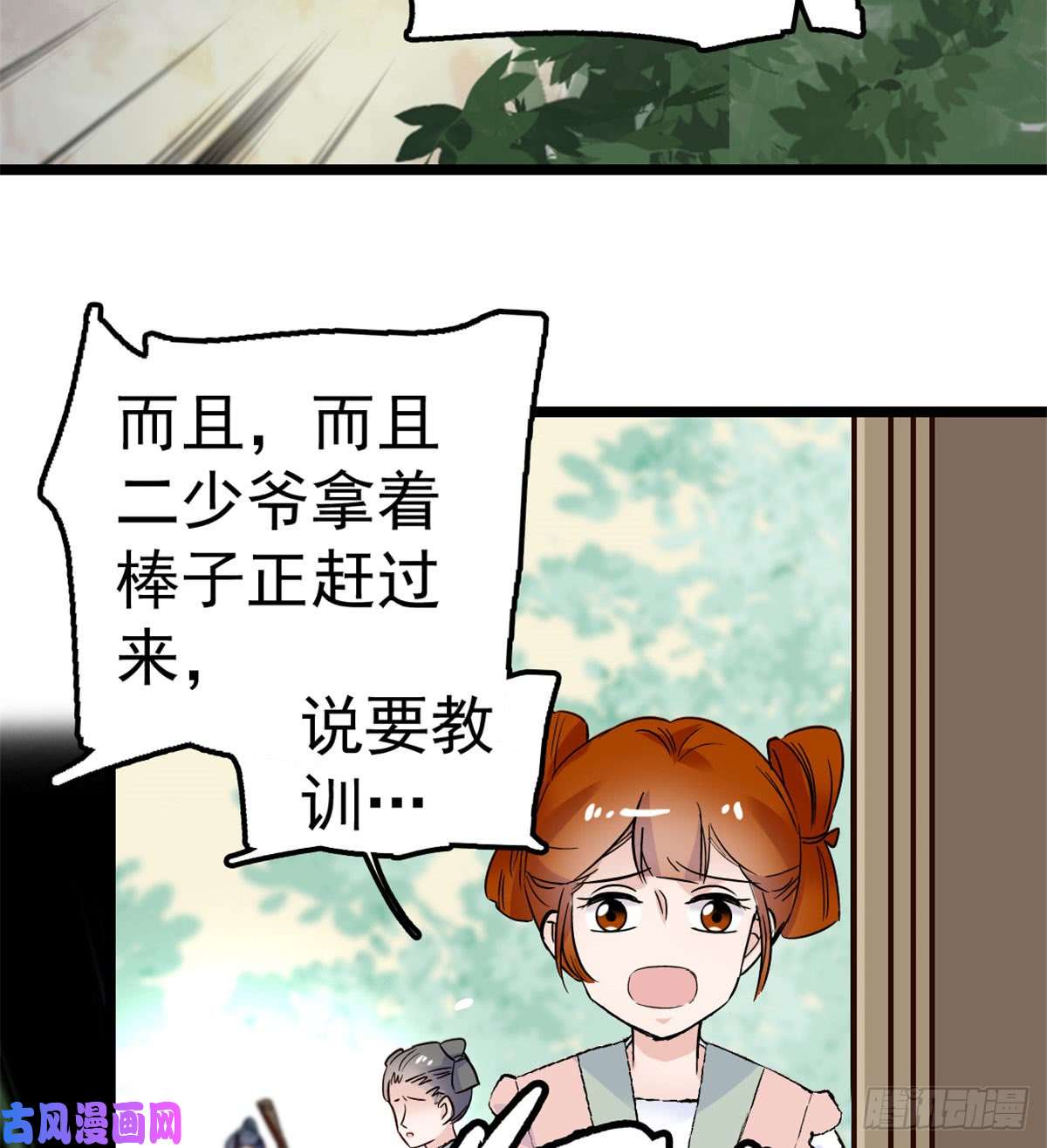 似锦第07话 欺负我妹妹的下场