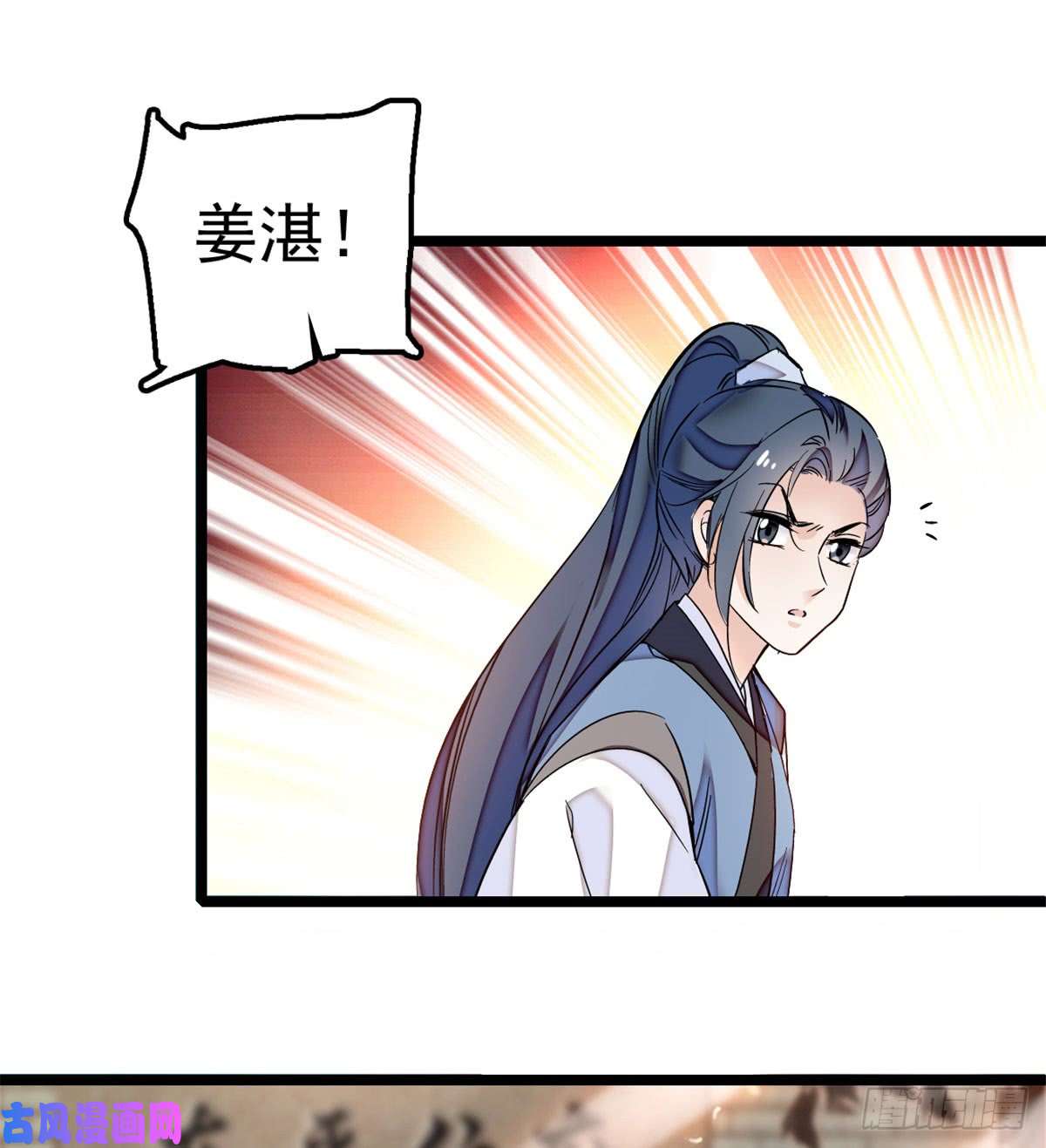 似锦第07话 欺负我妹妹的下场