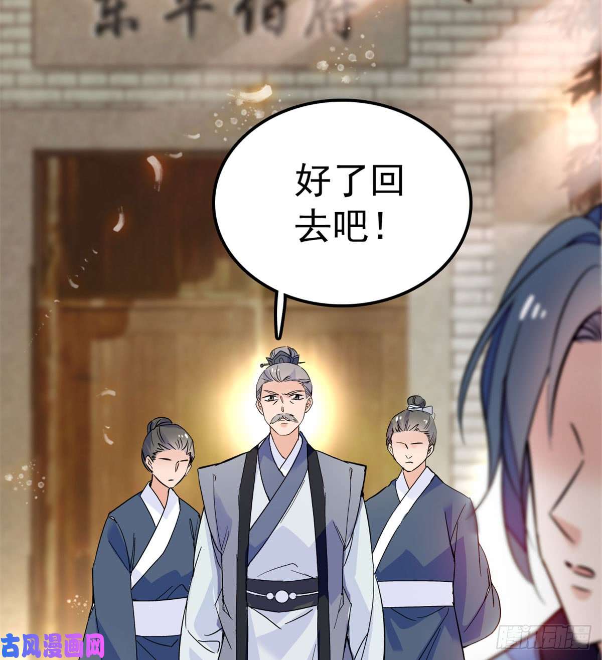 似锦第07话 欺负我妹妹的下场