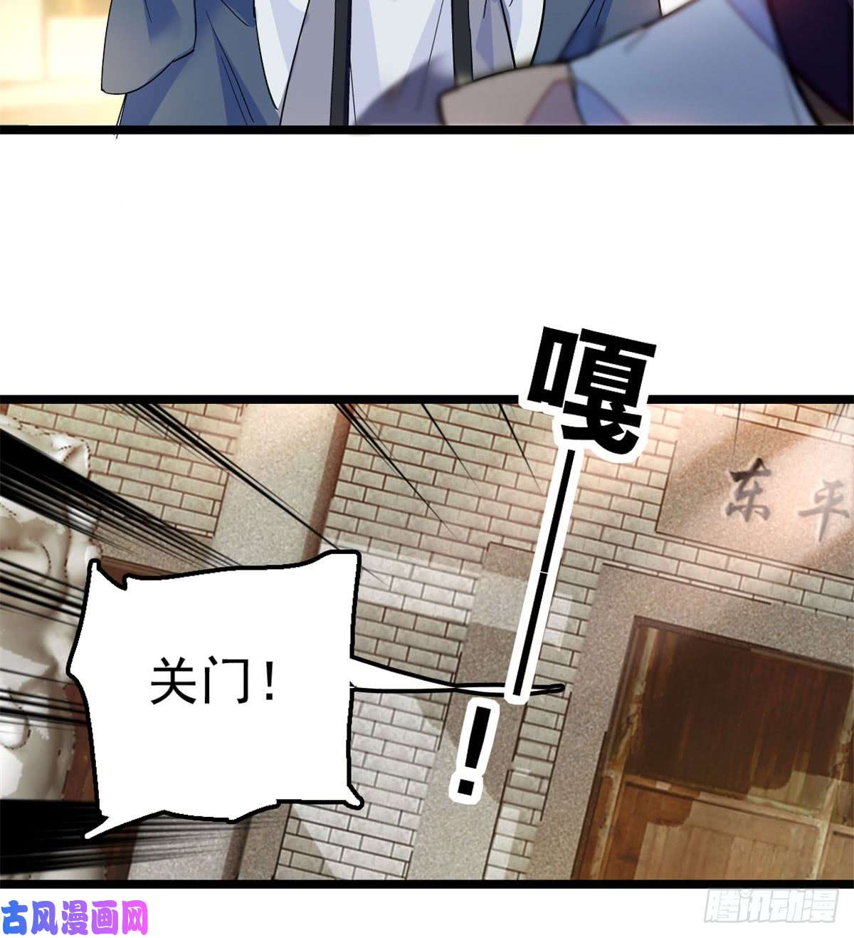 似锦第07话 欺负我妹妹的下场