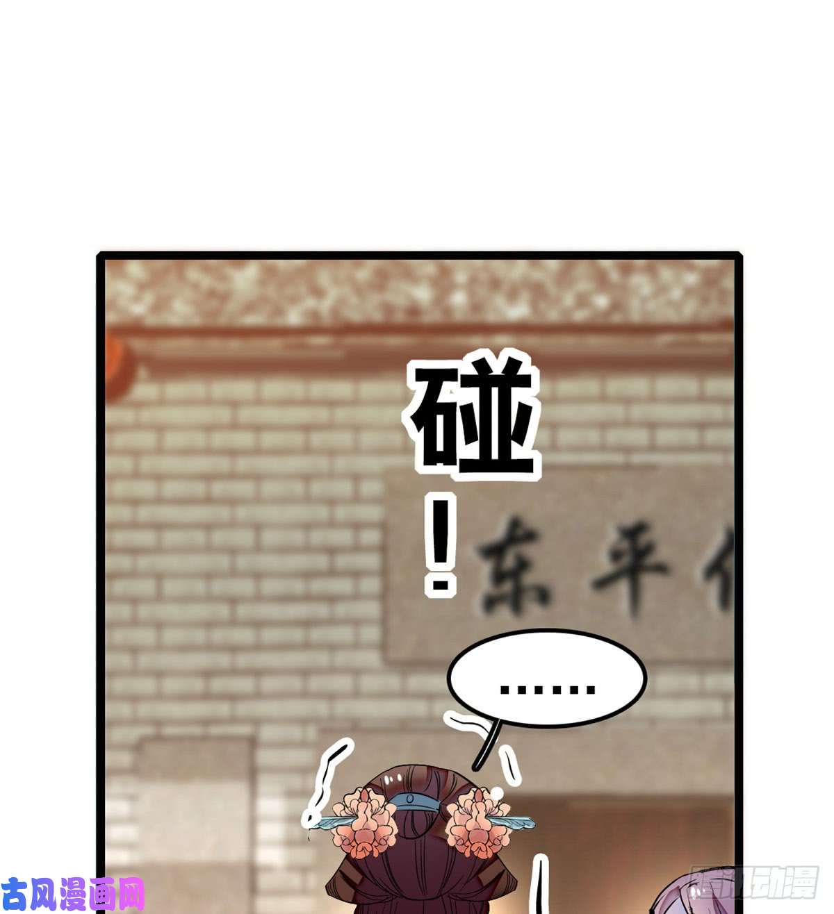 似锦第07话 欺负我妹妹的下场