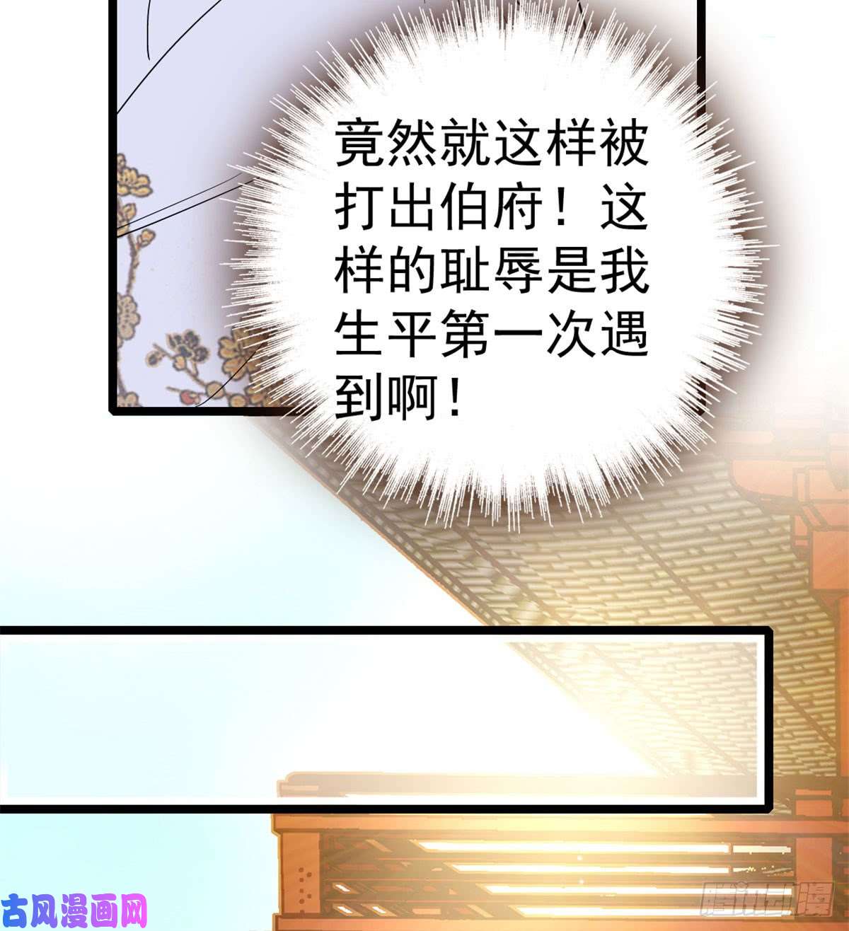 似锦第07话 欺负我妹妹的下场