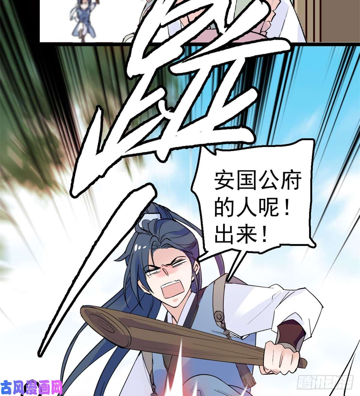 似锦第07话 欺负我妹妹的下场