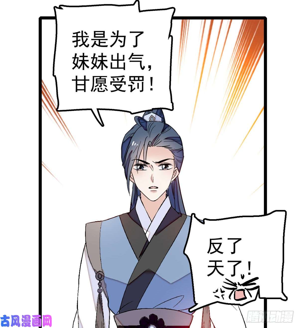 似锦第07话 欺负我妹妹的下场