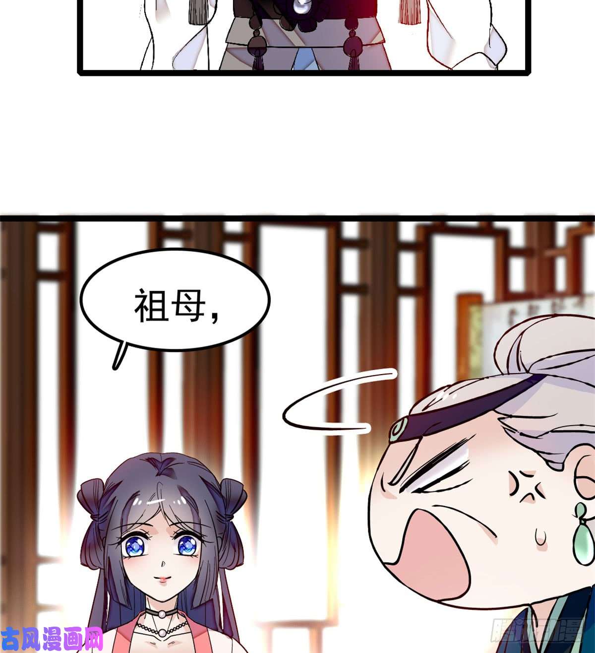 似锦第07话 欺负我妹妹的下场
