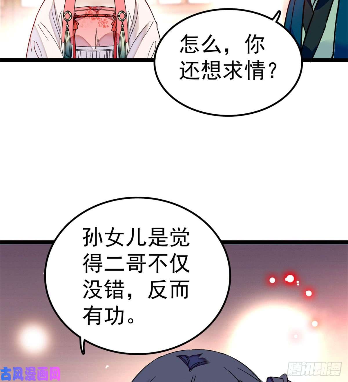 似锦第07话 欺负我妹妹的下场