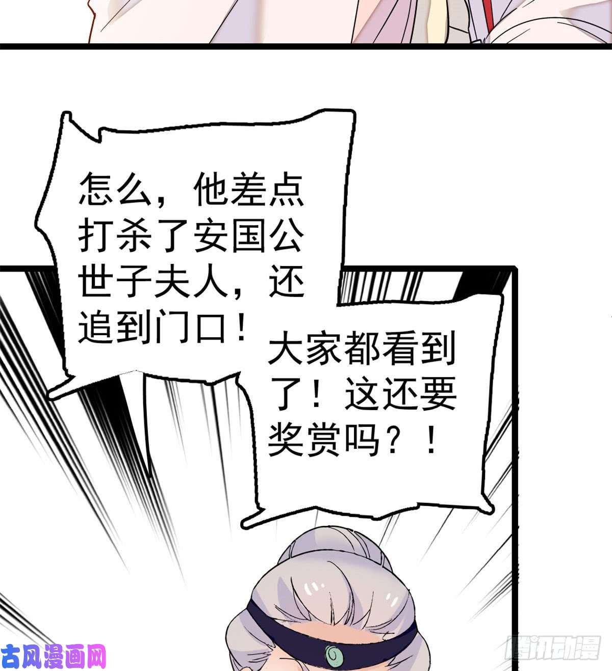 似锦第07话 欺负我妹妹的下场