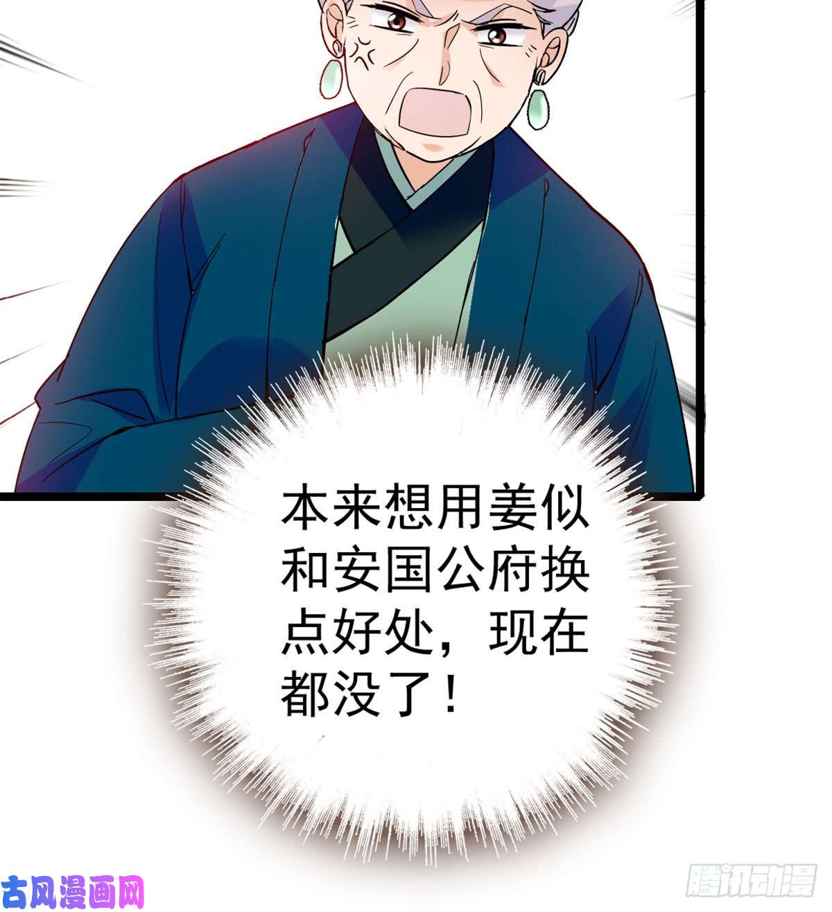 似锦第07话 欺负我妹妹的下场