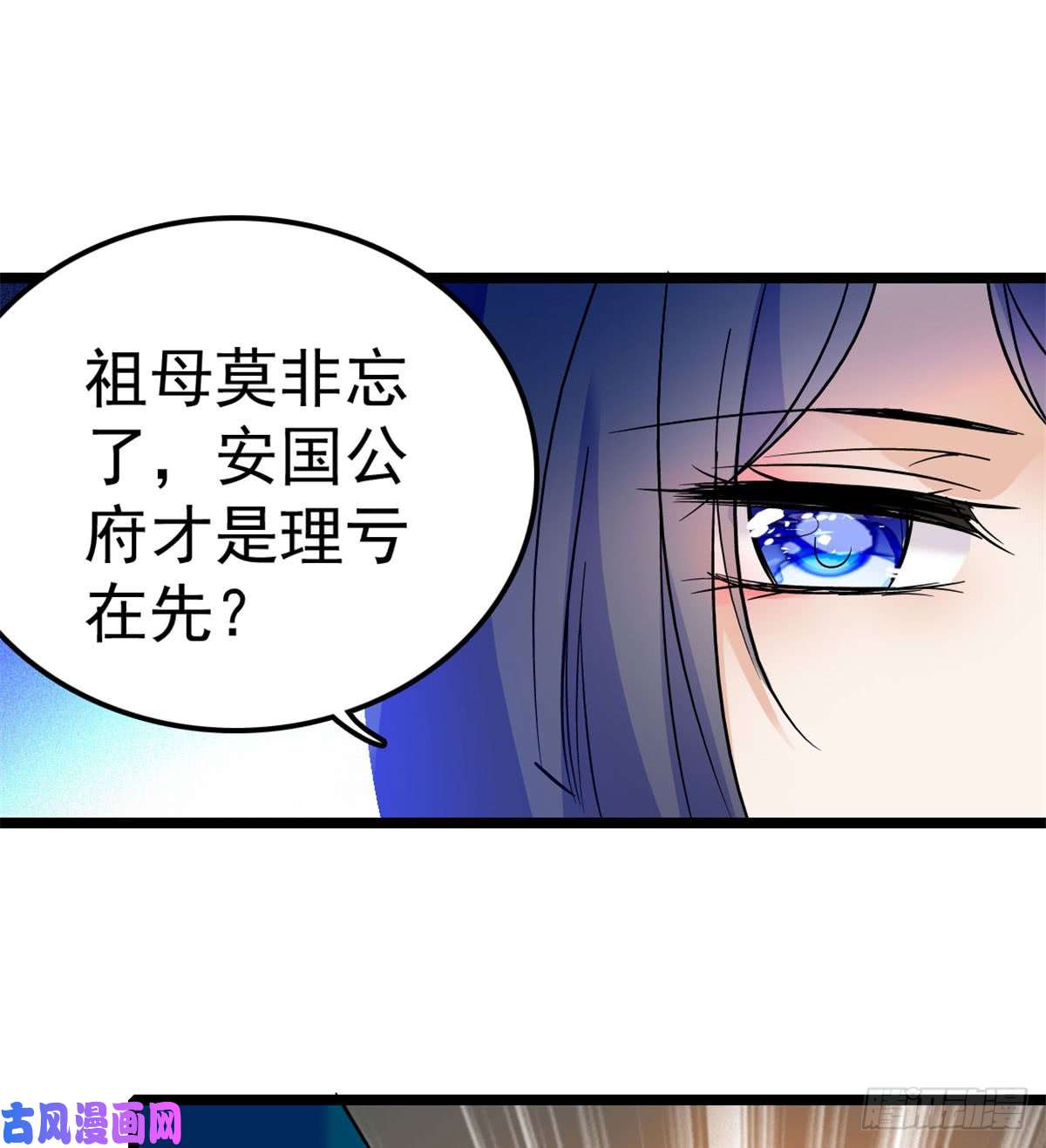 似锦第07话 欺负我妹妹的下场