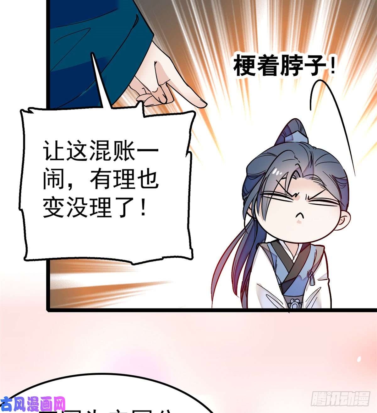 似锦第07话 欺负我妹妹的下场