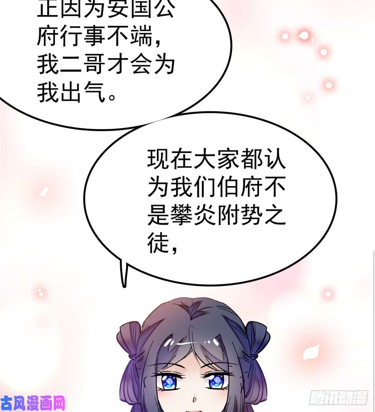 似锦第07话 欺负我妹妹的下场