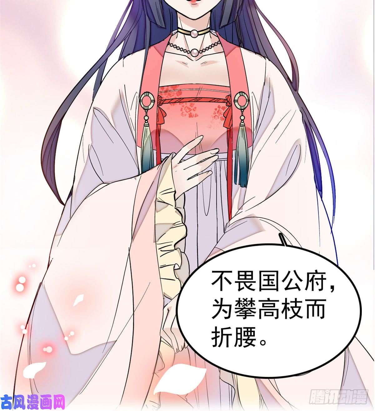 似锦第07话 欺负我妹妹的下场
