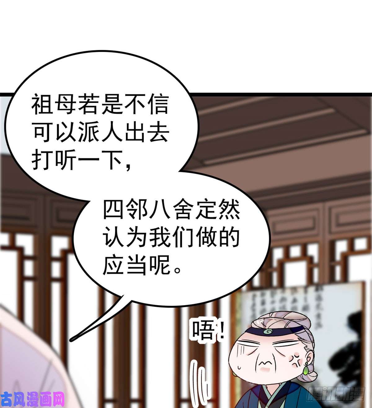似锦第07话 欺负我妹妹的下场