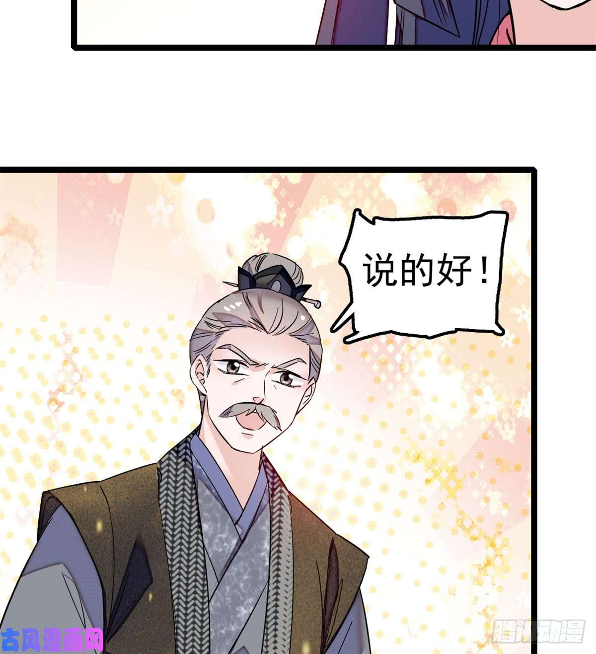 似锦第07话 欺负我妹妹的下场
