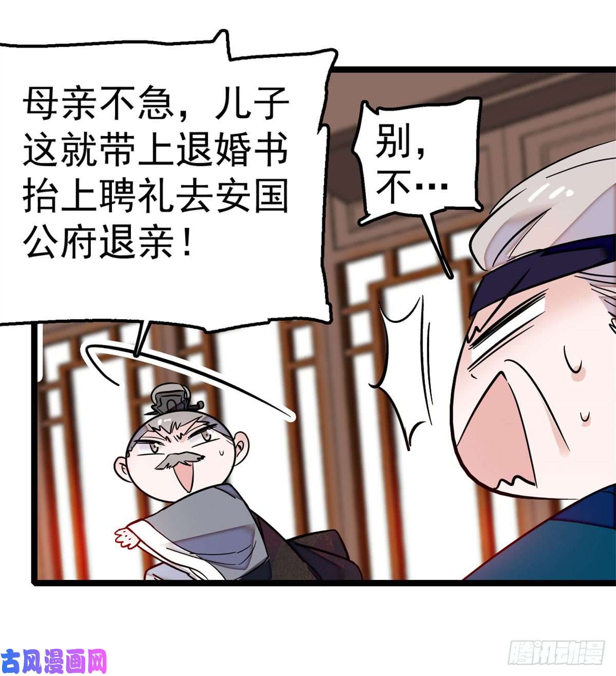 似锦第07话 欺负我妹妹的下场