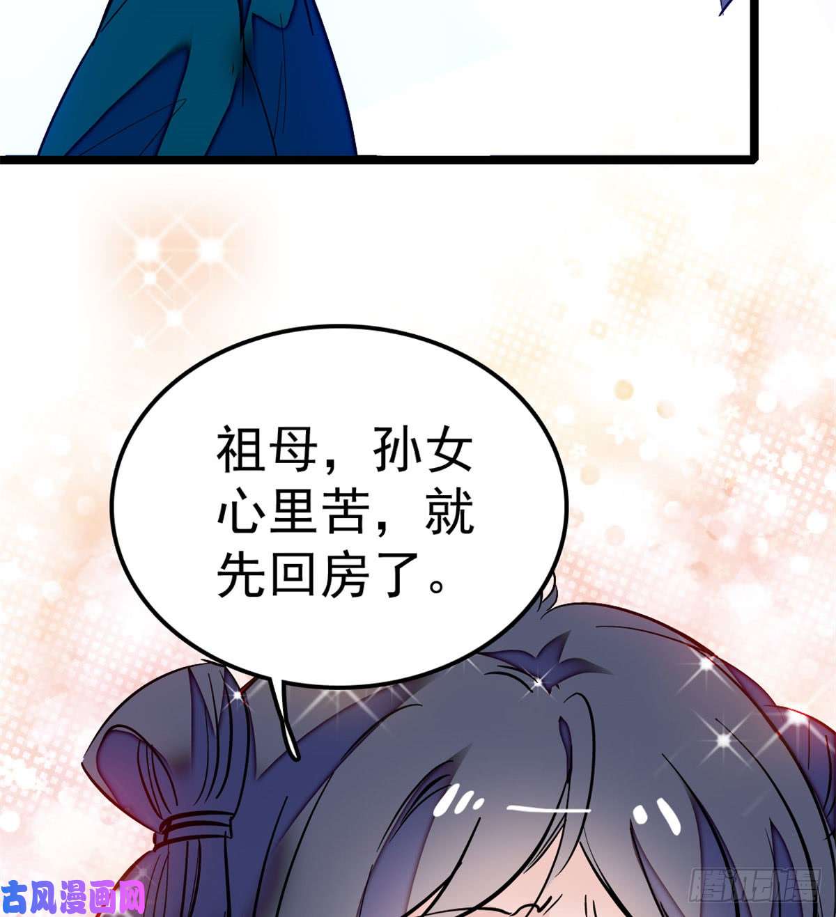 似锦第07话 欺负我妹妹的下场