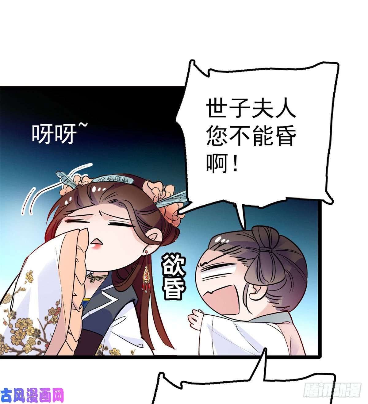 似锦第07话 欺负我妹妹的下场