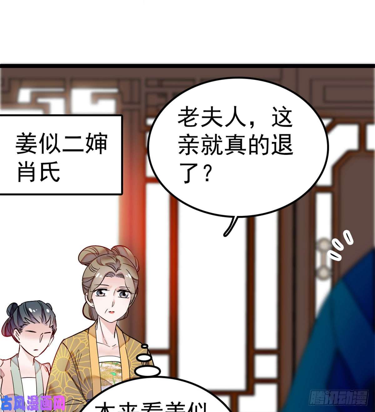 似锦第07话 欺负我妹妹的下场