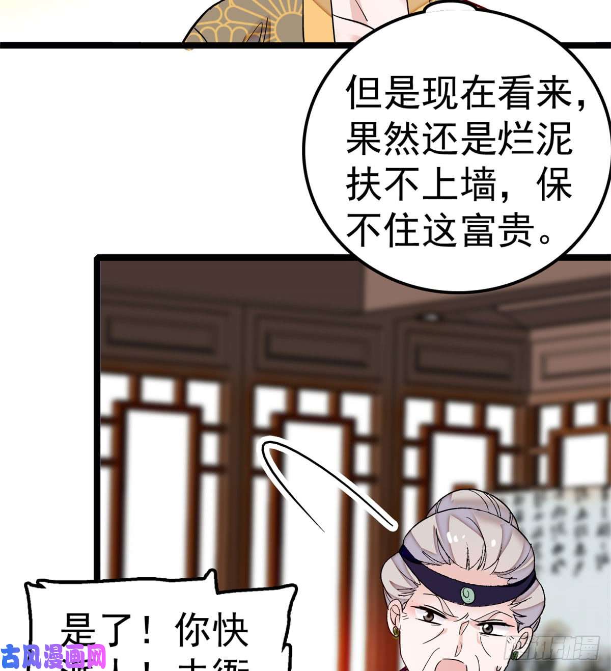 似锦第07话 欺负我妹妹的下场