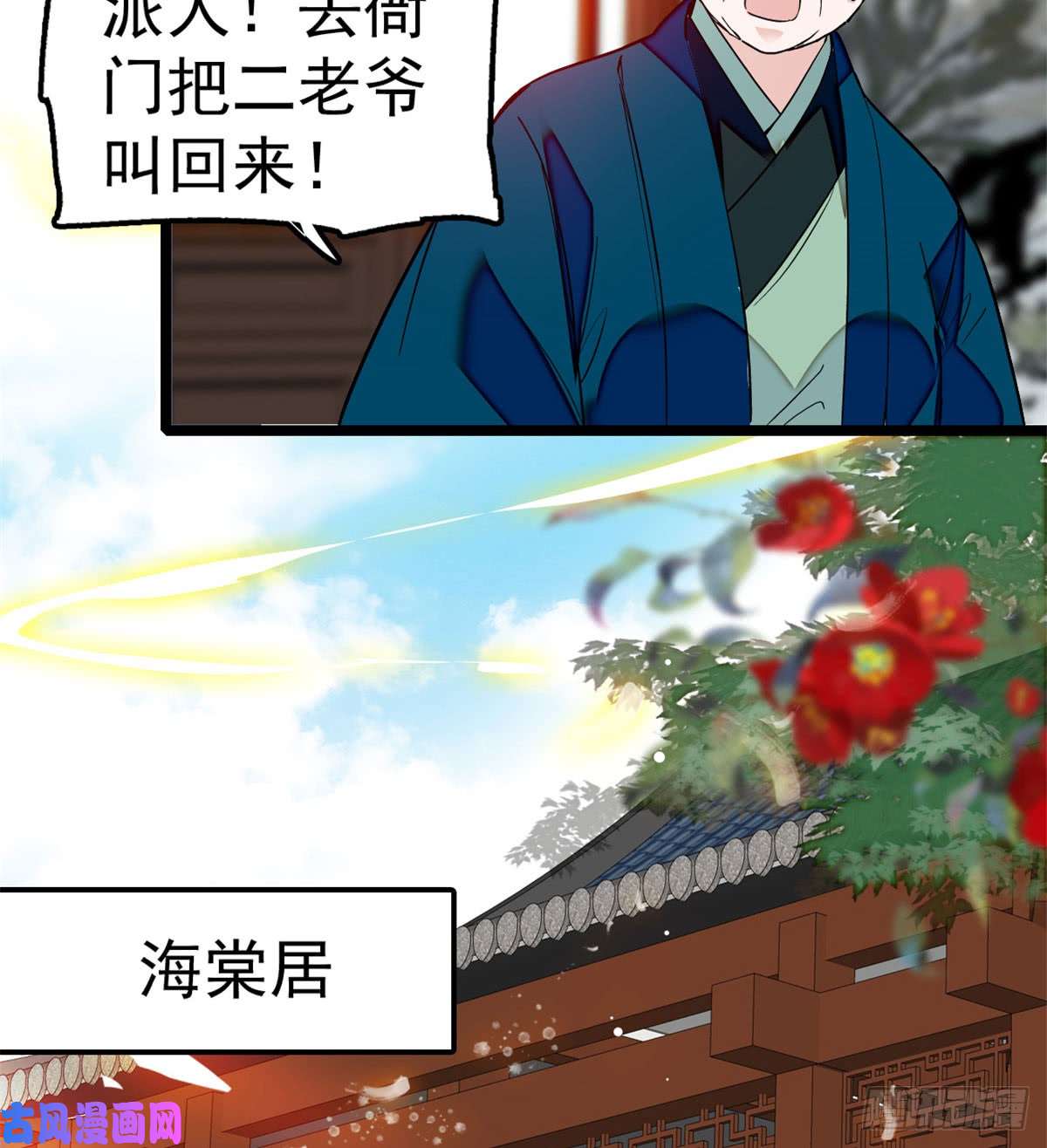 似锦第07话 欺负我妹妹的下场