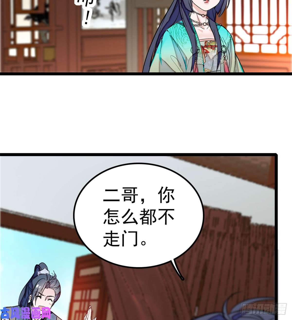 似锦第07话 欺负我妹妹的下场