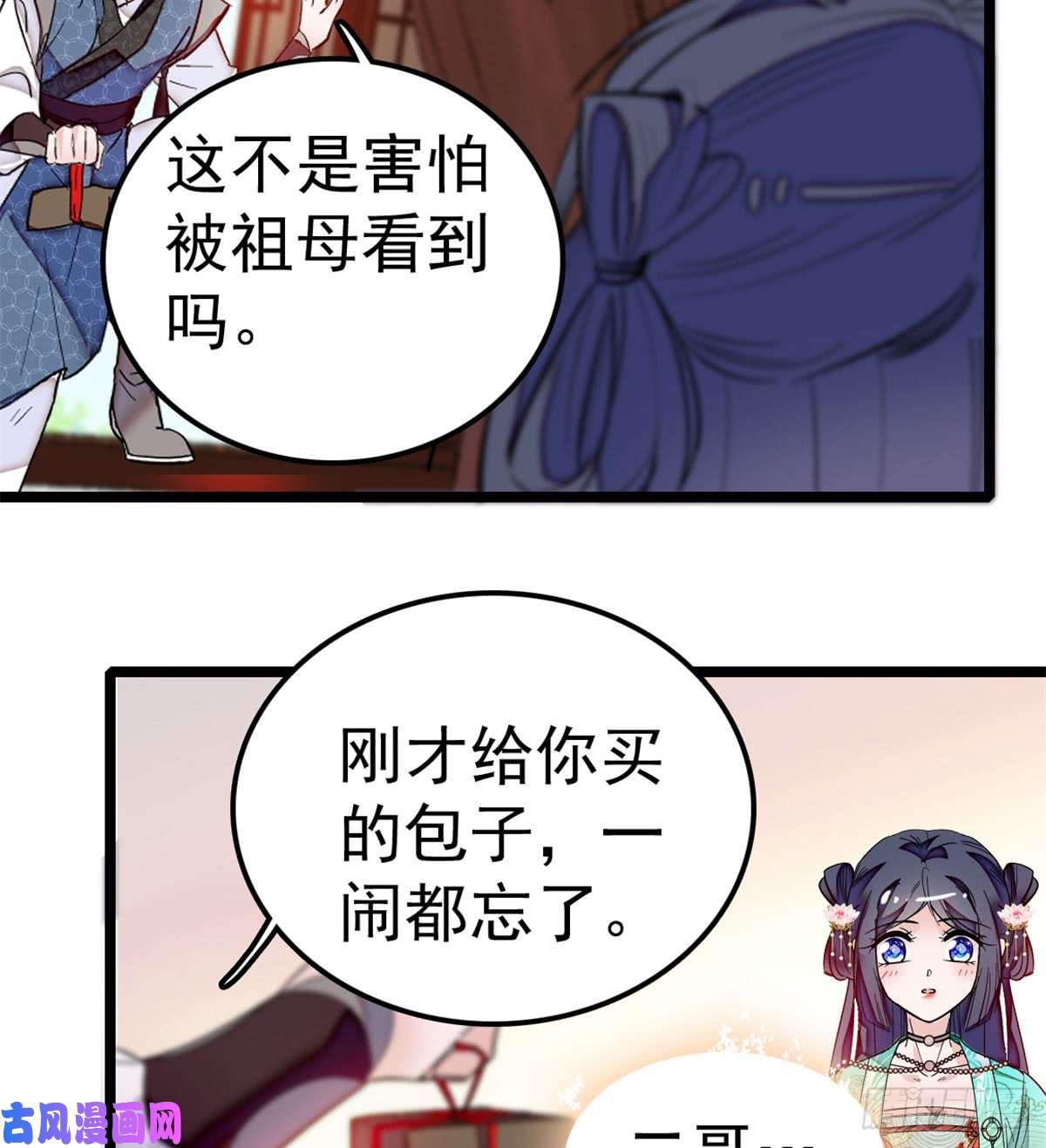 似锦第07话 欺负我妹妹的下场