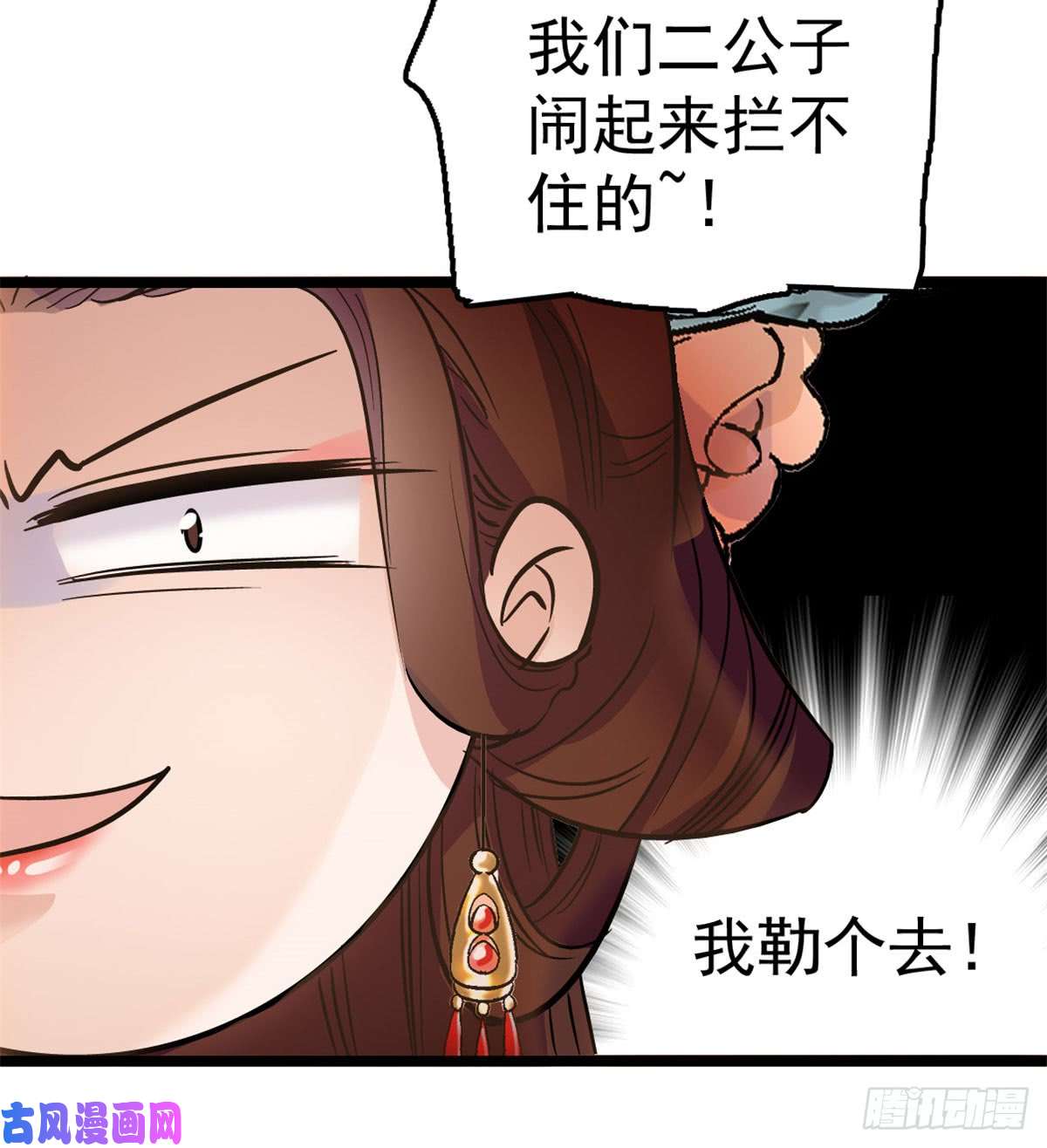 似锦第07话 欺负我妹妹的下场