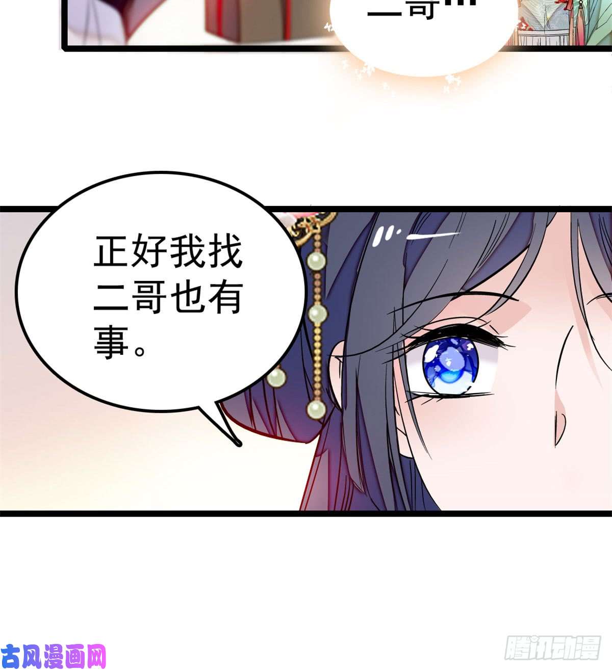 似锦第07话 欺负我妹妹的下场