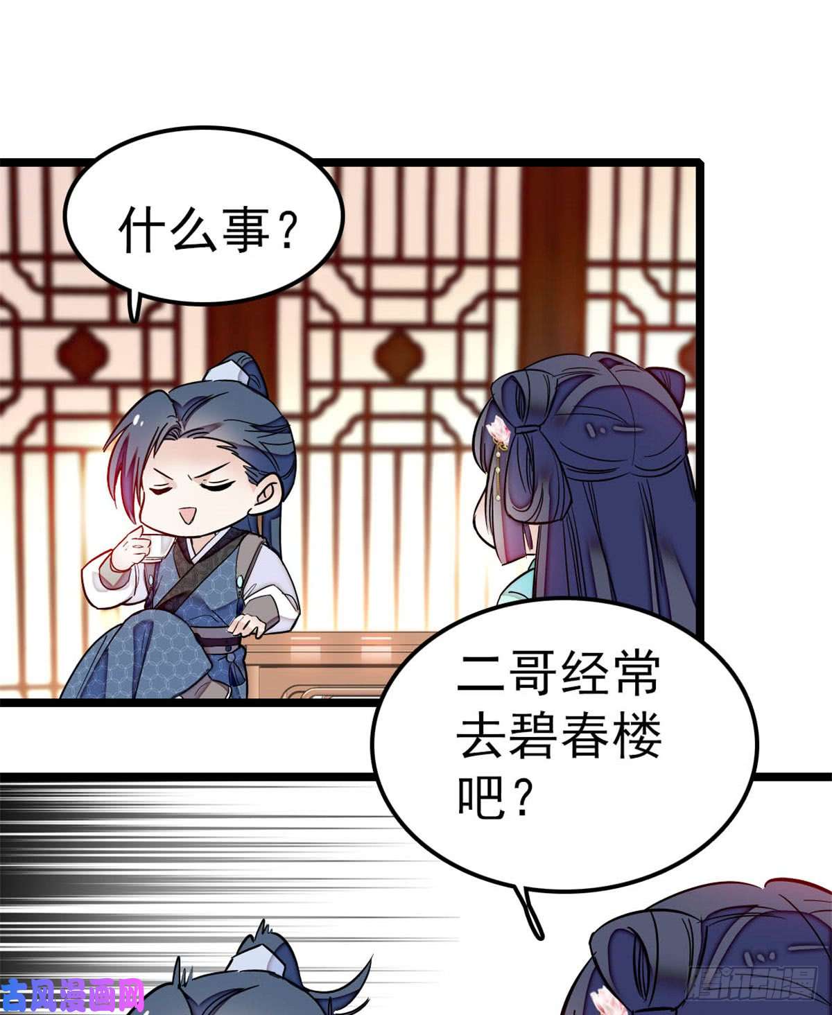 似锦第07话 欺负我妹妹的下场