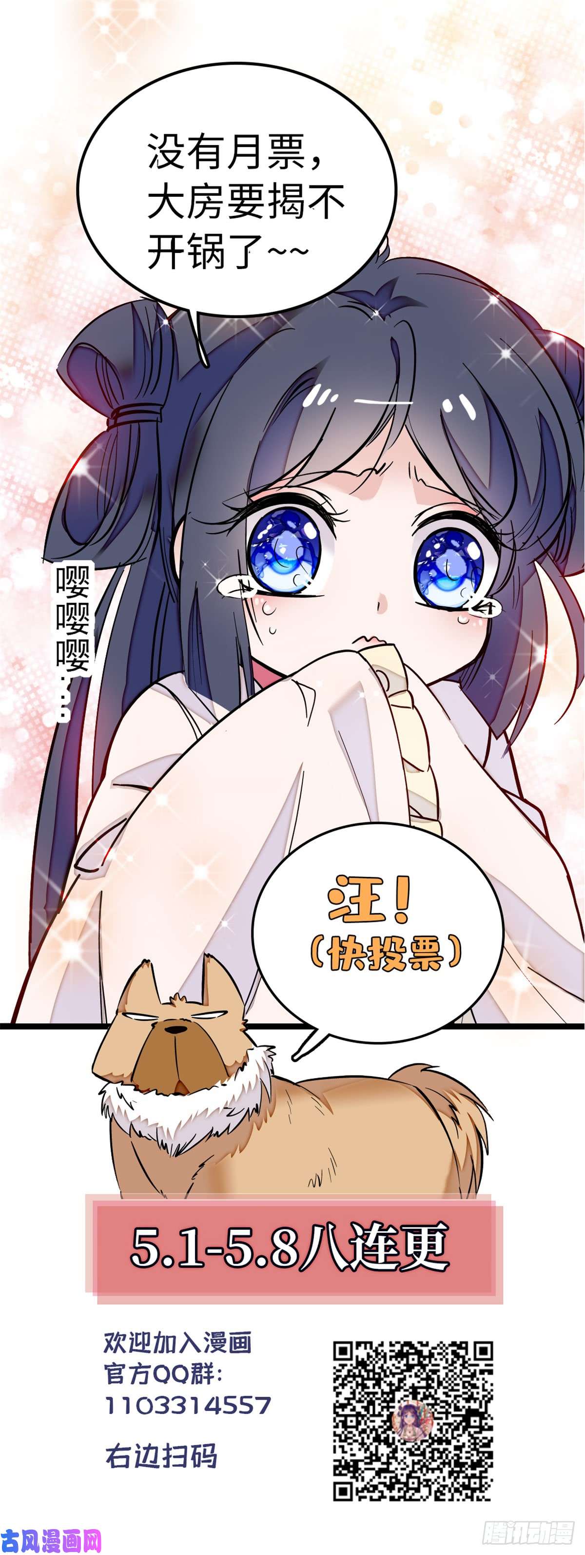 似锦第07话 欺负我妹妹的下场