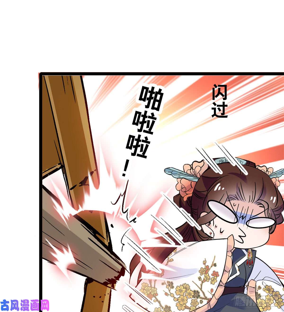 似锦第07话 欺负我妹妹的下场