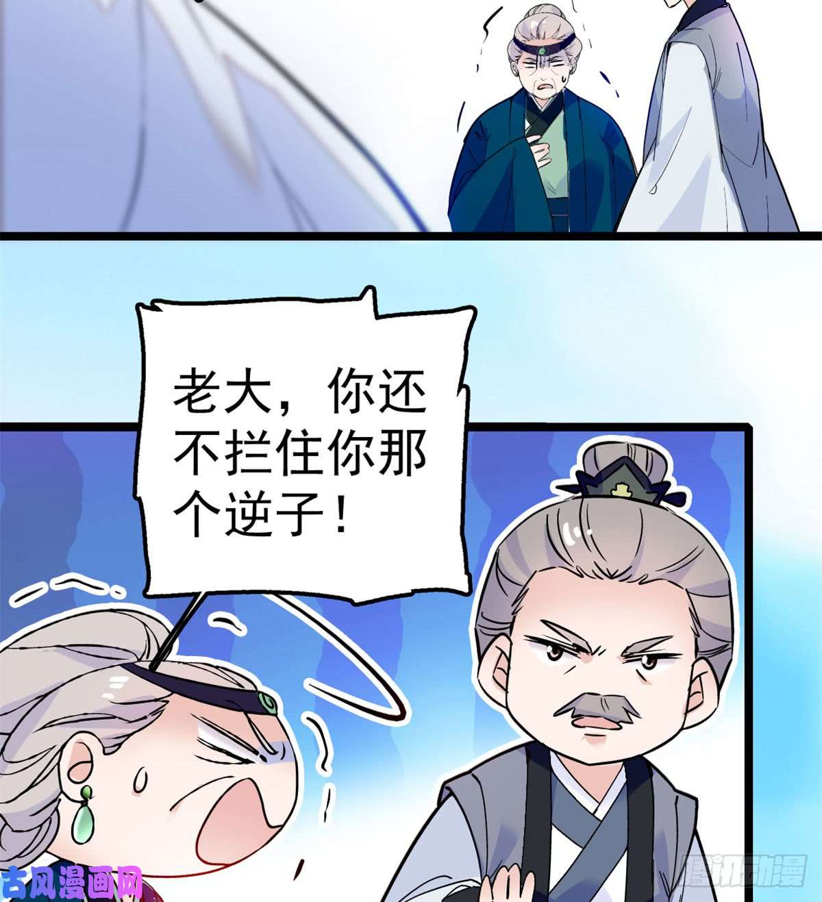 似锦第07话 欺负我妹妹的下场