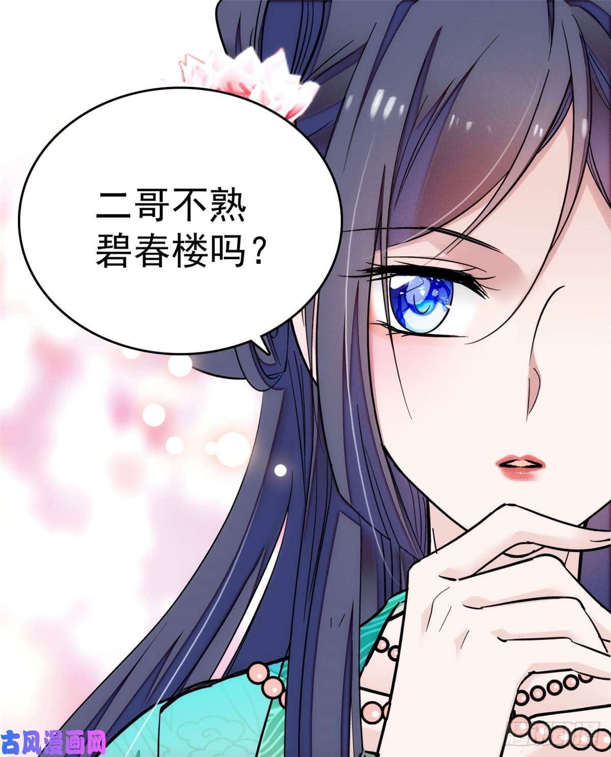 似锦第08话 竹筒，男人和狗