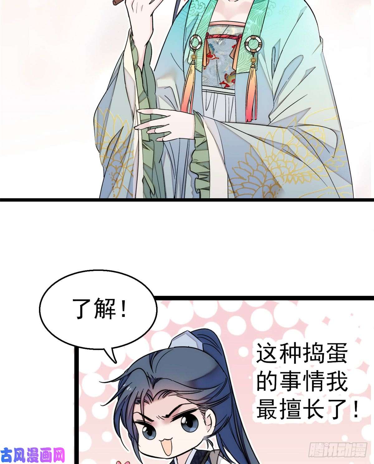 似锦第08话 竹筒，男人和狗