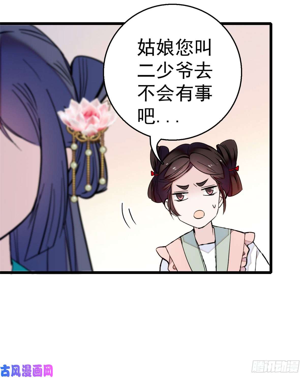 似锦第08话 竹筒，男人和狗