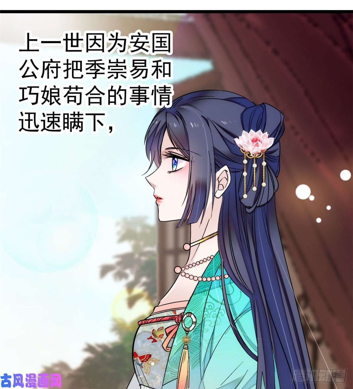 似锦第08话 竹筒，男人和狗