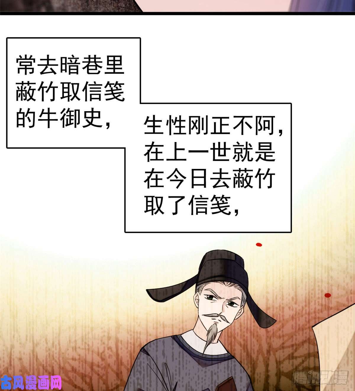 似锦第08话 竹筒，男人和狗